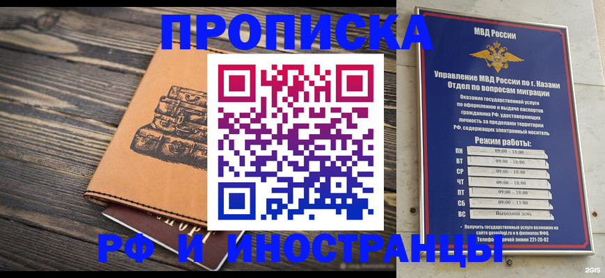 временная регистрация недорого в Перми